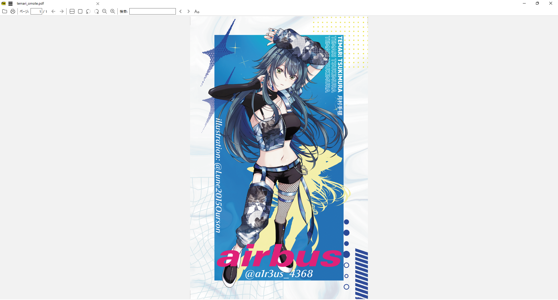 手毬のP名刺はソフトの都合で完成データの画像