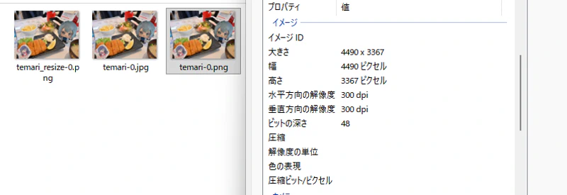 Featured image of post 「その画像、重すぎない？」適正な画像サイズの考え方
